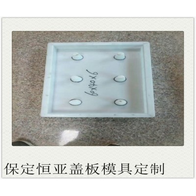 盖板模具 沟盖板模具 恒亚批发定制