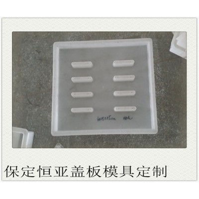 沟盖板模具 水沟盖板模具