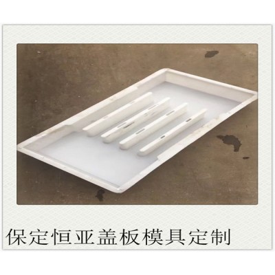 沟盖板塑料模具 厂家加工