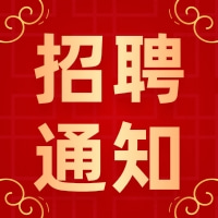 【模具招聘】重庆广澄模具有限责任公司