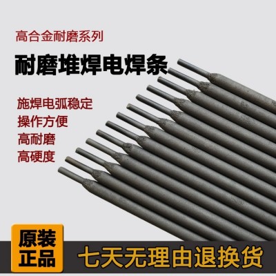 供应ENiCrMo-4镍基焊条C-276