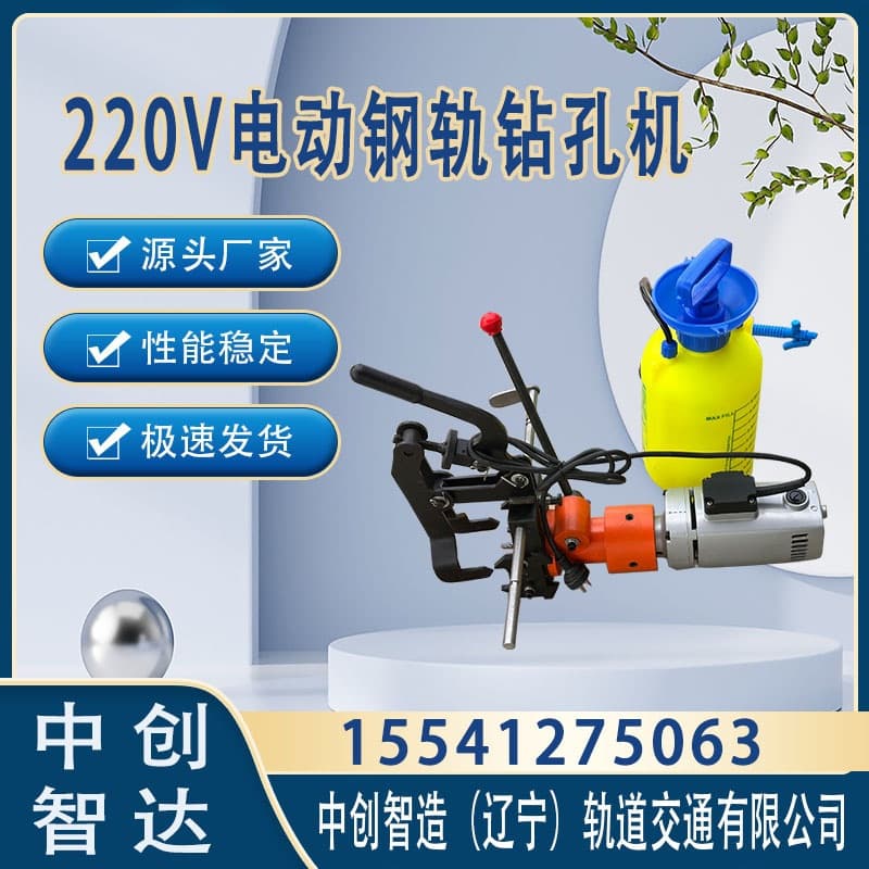 中创智造DGZ-32钢轨钻孔机轨道器材设备