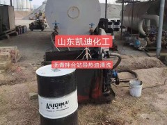 导热油清洗剂