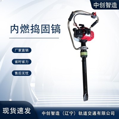 不要错过内燃捣固镐ND-4型使用性能