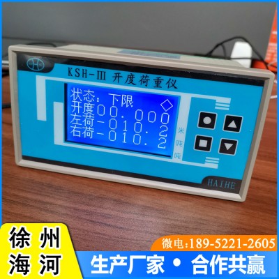 海河KSH-III闸门开度双荷重仪 中文液晶屏
