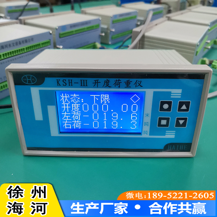 徐州海河KSH-III闸门开度荷重仪 闸门开度荷重测控仪