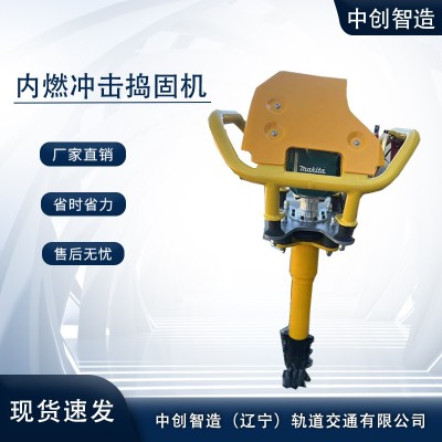 工务养路器材|ZCD-300冲击捣固镐技术干货|功能