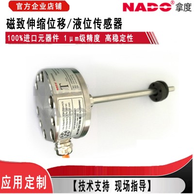 RB重载型磁致伸缩位移传感器磁致尺光栅尺磁悬浮油位油缸液压