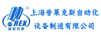 普莱克斯