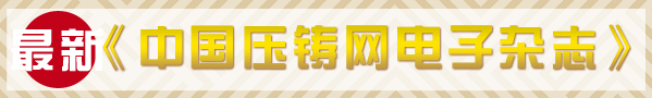 铸造网广告