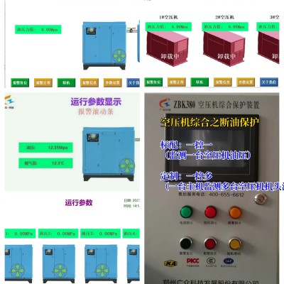 安标款空压机断油保护装置之安装方案详解