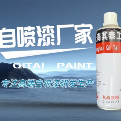 自喷漆定制