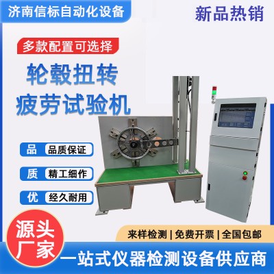 车轮旋转弯曲疲劳试验机 电动车 摩托车 轮毂离心旋转测试机