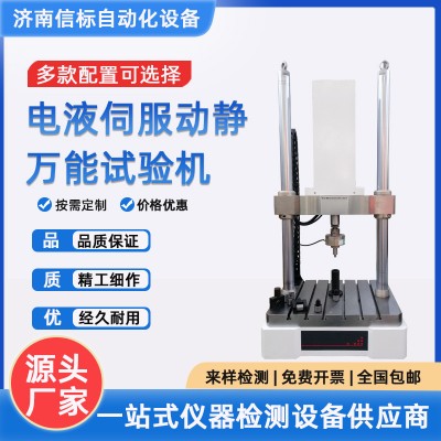 微机控制橡胶衬套径向疲劳耐久试验机