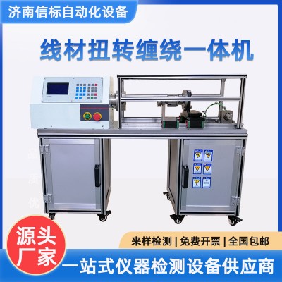 金属线材扭转试验机 双向扭转 线材缠绕测试 微机控制