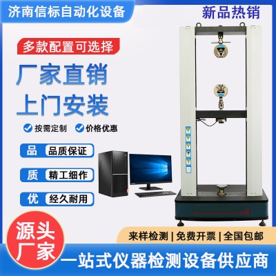 纺织布宽条拉伸 对夹夹具拉力试验机