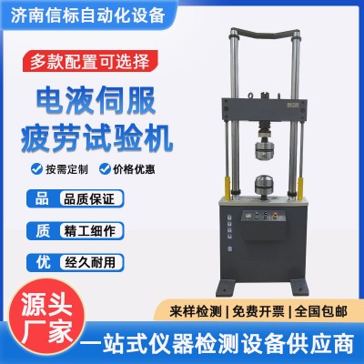 PDS-50液压动静疲劳试验机济南信标试验机