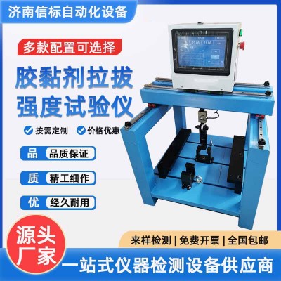 粘接强度拉拔试验机粘结强度拉拔仪试验机多功能面砖砂浆胶粘剂