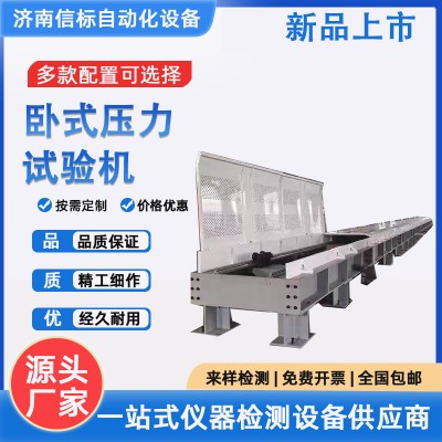 电液伺服液压钢丝绳用卧式拉力试验机