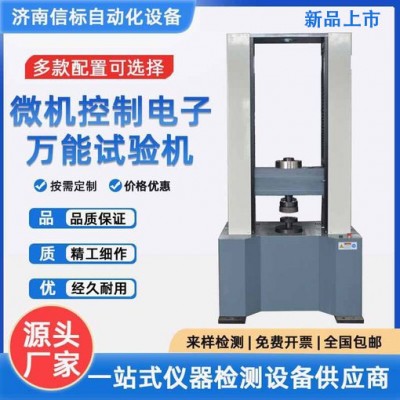 碳纤维管千斤顶压力反力架抗压强度试验机