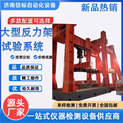 防倾杆拉压摆扭五通道协调加载疲劳试验机信标自动化