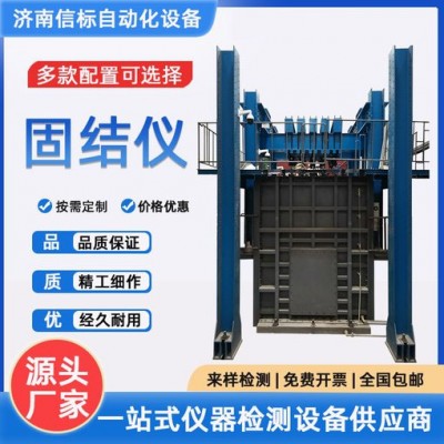 土工试验全自动气压微机控制粗粒土固结仪