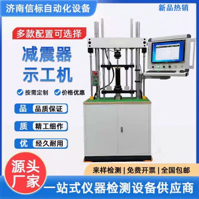 减震器疲劳试验机 汽车示功疲劳试验台 弹簧疲劳寿命综合试验台